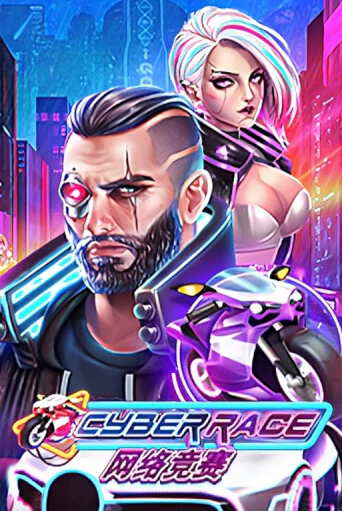 Демо игра Cyber Race играть онлайн | Casino X Online бесплатно