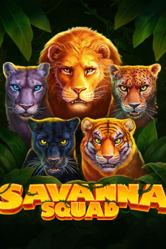 Демо игра Savanna Squad играть онлайн | Casino X Online бесплатно