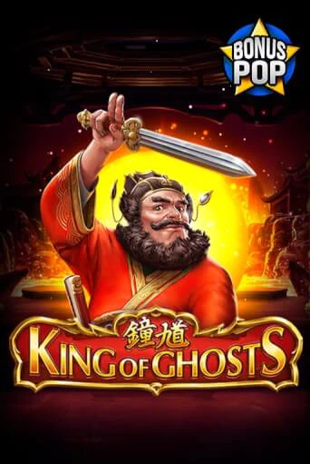 Демо игра King of Ghosts играть онлайн | Casino X Online бесплатно